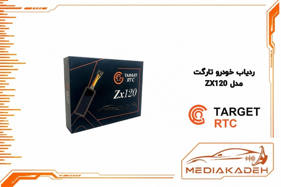 ردیاب خودرو تارگت مدل ZX120 - تصویر گالری 1