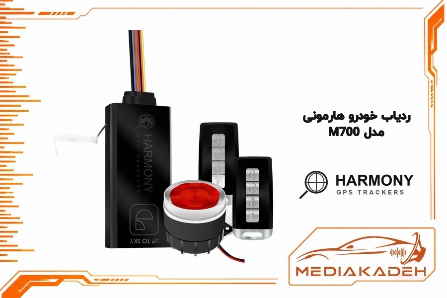 ردیاب خودرو M700 هارمونی - تصویر گالری 2