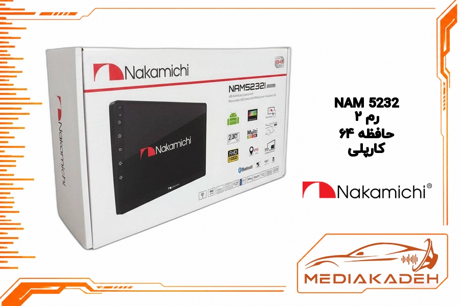 مانیتور خودرو 9 اینچ اندروید NAKAMICHI مدل NAM 5232 رم 2 حافظه 64 با کارپلی