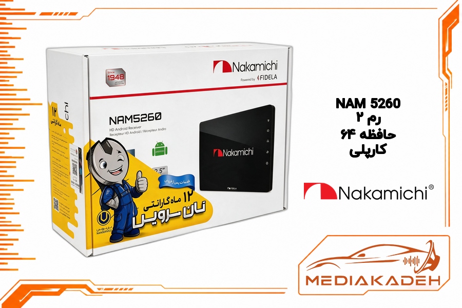 مانیتور خودرو 9 اینچ اندروید NAKAMICHI مدل NAM 5260 رم 2 حافظه 64 با کارپلی