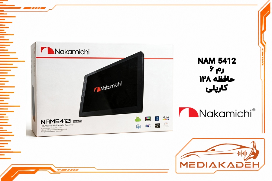 مانیتور خودرو 9 اینچ اندروید NAKAMICHI مدل NAM 5412 رم 6 حافظه 128 با کارپلی