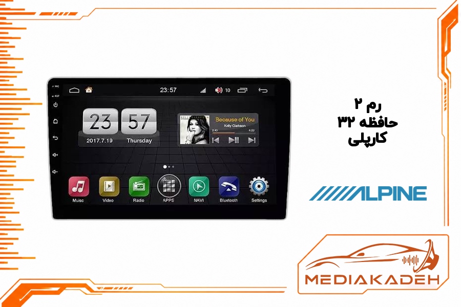 پک مانیتور و قاب فابریک [اسم خودرو] آلپاین 9 اینچ مدل ALPINE 2-32 CP | رم 2 حافظه 32 با کارپلی و اندروید اتو