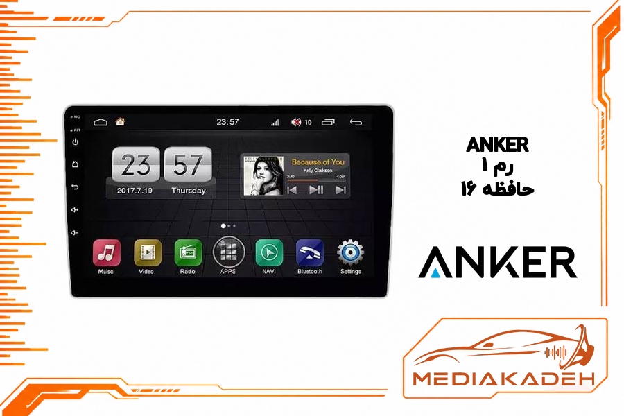 پک مانیتور و قاب فابریک [اسم خودرو] انکر 9 اینچ مدل ANKER 1-16 | رم 1 حافظه 16