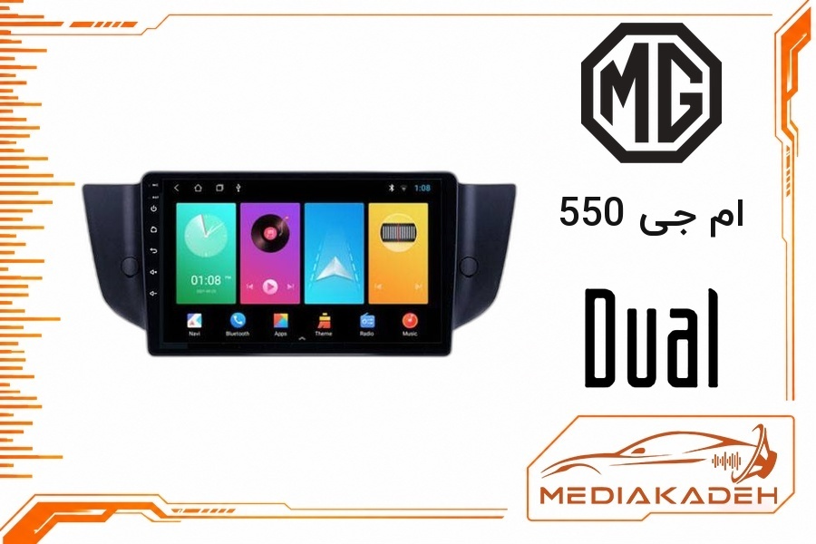 پک مانیتور و قاب فابریک ام جی 550 دوال 9 اینچ مدل 7946 | رم 4 حافظه 64 با کارپلی