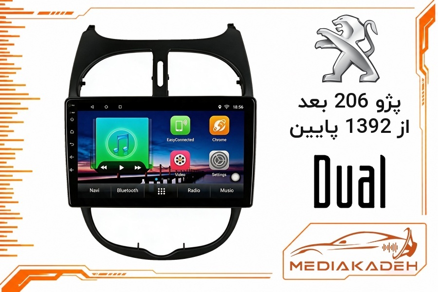 پک مانیتور و قاب فابریک پژو 206 بعد از 1392 پایین دوال 9 اینچ مدل 7946 | رم 4 حافظه 64 با کارپلی