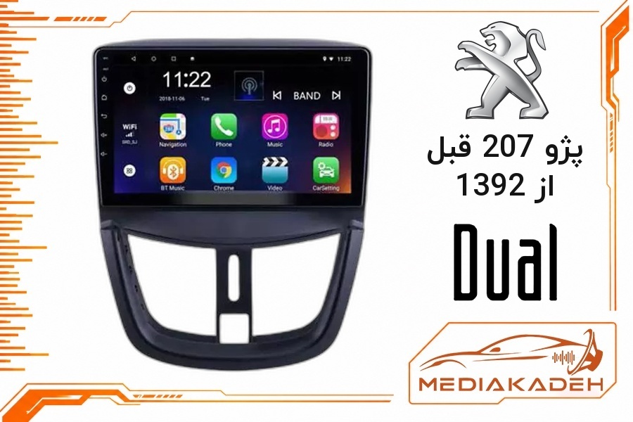 پک مانیتور و قاب فابریک پژو 207 قبل از 1392 دوال 9 اینچ مدل 7946 | رم 4 حافظه 64 با کارپلی