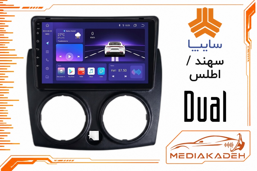 پک مانیتور و قاب فابریک سهند / اطلس دوال 9 اینچ مدل 7946 | رم 4 حافظه 64 با کارپلی