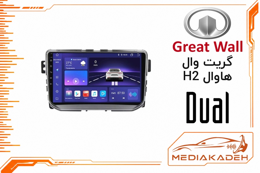 پک مانیتور و قاب فابریک گریت وال هاوال H2 دوال 9 اینچ مدل 7946 | رم 4 حافظه 64 با کارپلی