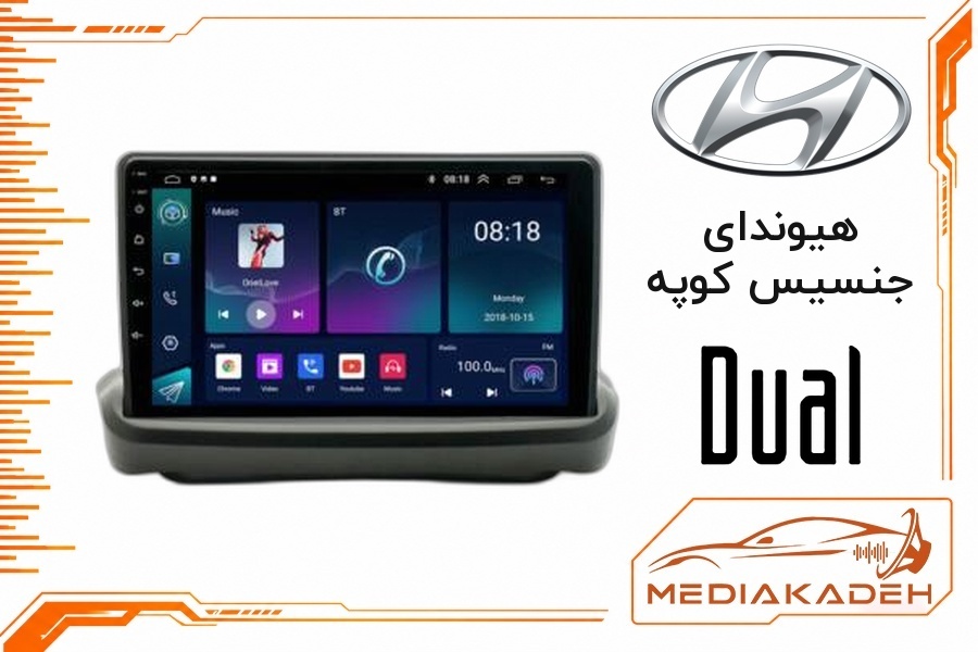 پک مانیتور و قاب فابریک هیوندای جنسیس کوپه دوال 9 اینچ مدل 7946 | رم 4 حافظه 64 با کارپلی