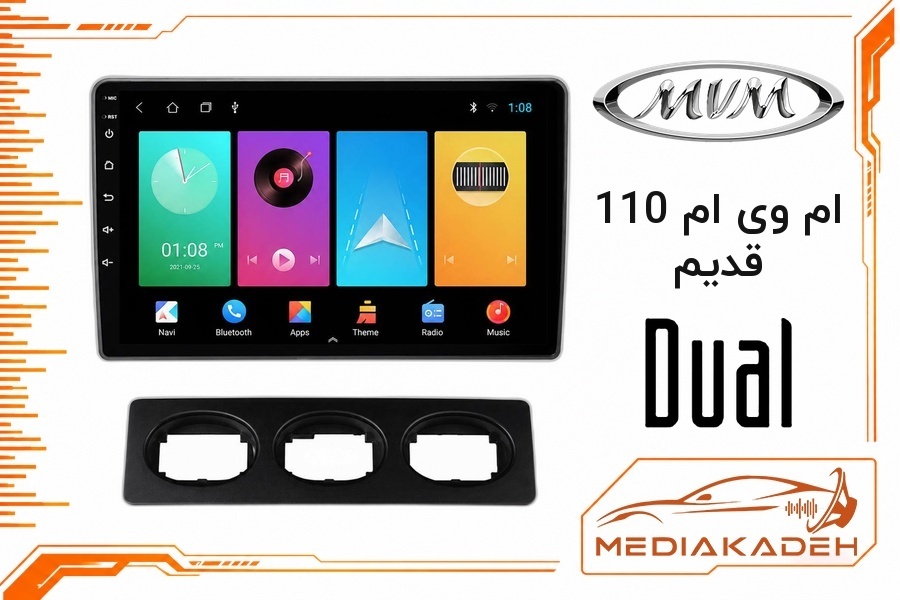 پک مانیتور و قاب فابریک ام وی ام 110 قدیم دوال 9 اینچ مدل DLX-Q900 | رم 4 حافظه 64 با کارپلی