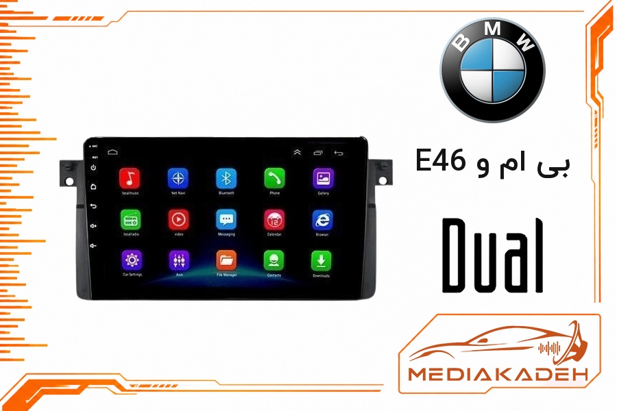 پک مانیتور و قاب فابریک بی ام و E46 دوال 9 اینچ مدل DLX-Q900 | رم 4 حافظه 64 با کارپلی