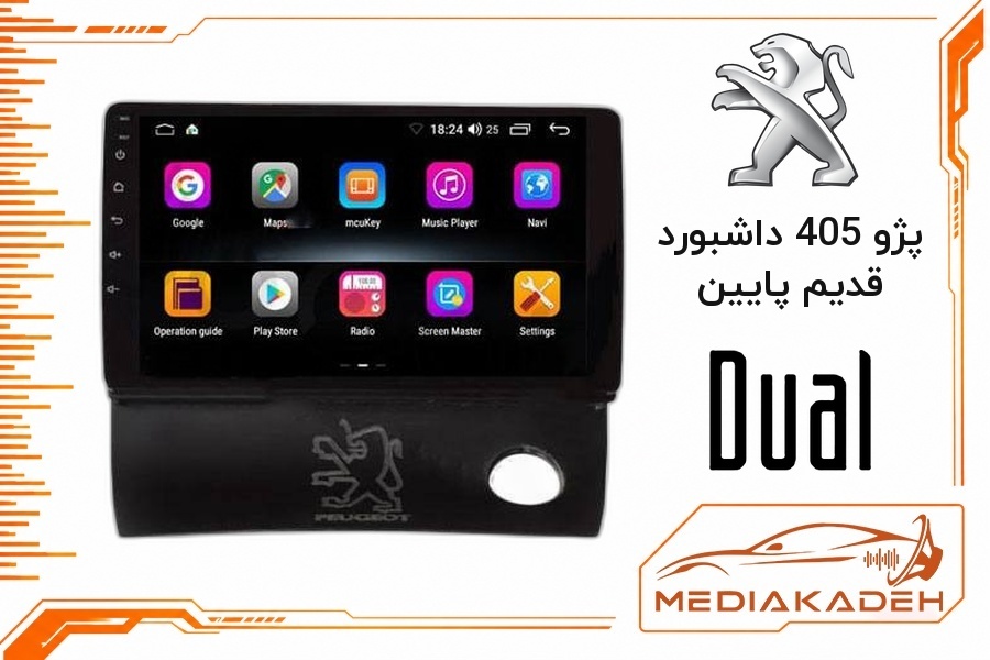 پک مانیتور و قاب فابریک پژو 405 داشبورد قدیم پایین دوال 9 اینچ مدل DLX-Q900 | رم 4 حافظه 64 با کارپلی