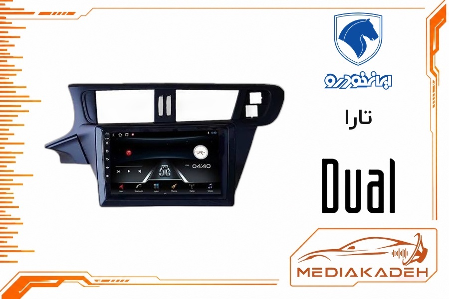 پک مانیتور و قاب فابریک تارا دوال 9 اینچ مدل DLX-Q900 | رم 4 حافظه 64 با کارپلی