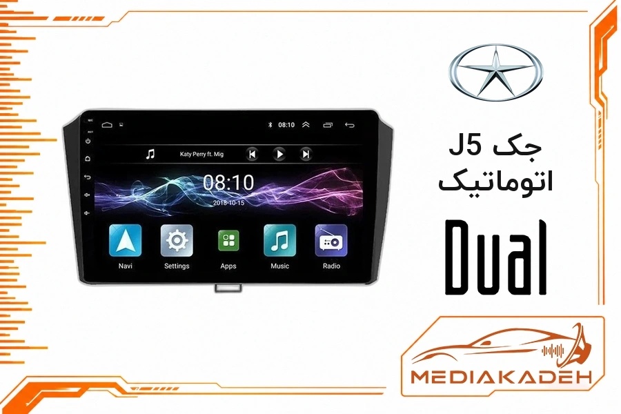 پک مانیتور و قاب فابریک جک J5 اتوماتیک دوال 9 اینچ مدل DLX-Q900 | رم 4 حافظه 64 با کارپلی
