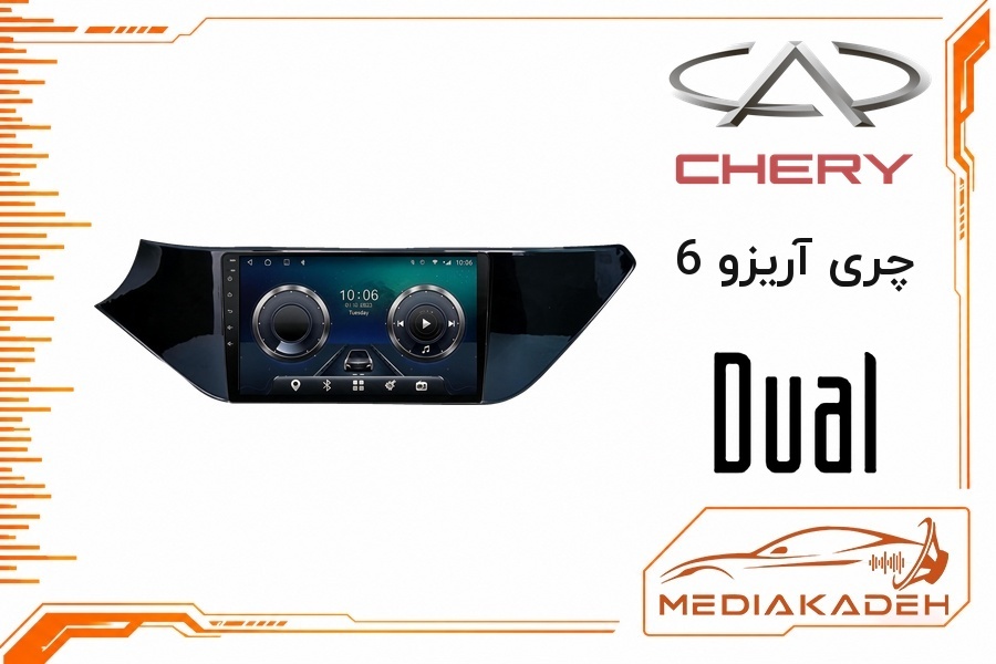 پک مانیتور و قاب فابریک چری آریزو 6 دوال 9 اینچ مدل DLX-Q900 | رم 4 حافظه 64 با کارپلی