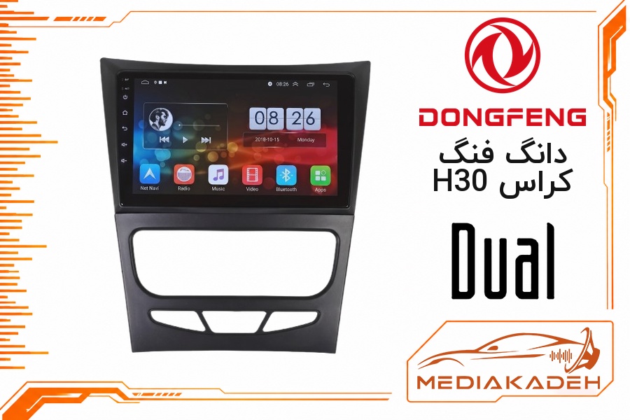 پک مانیتور و قاب فابریک دانگ فنگ H30 کراس دوال 9 اینچ مدل DLX-Q900 | رم 4 حافظه 64 با کارپلی