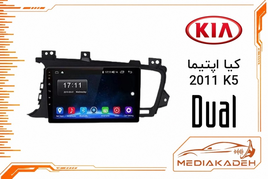 پک مانیتور و قاب فابریک کیا اپتیما 2011 K5 دوال 9 اینچ مدل DLX-Q900 | رم 4 حافظه 64 با کارپلی