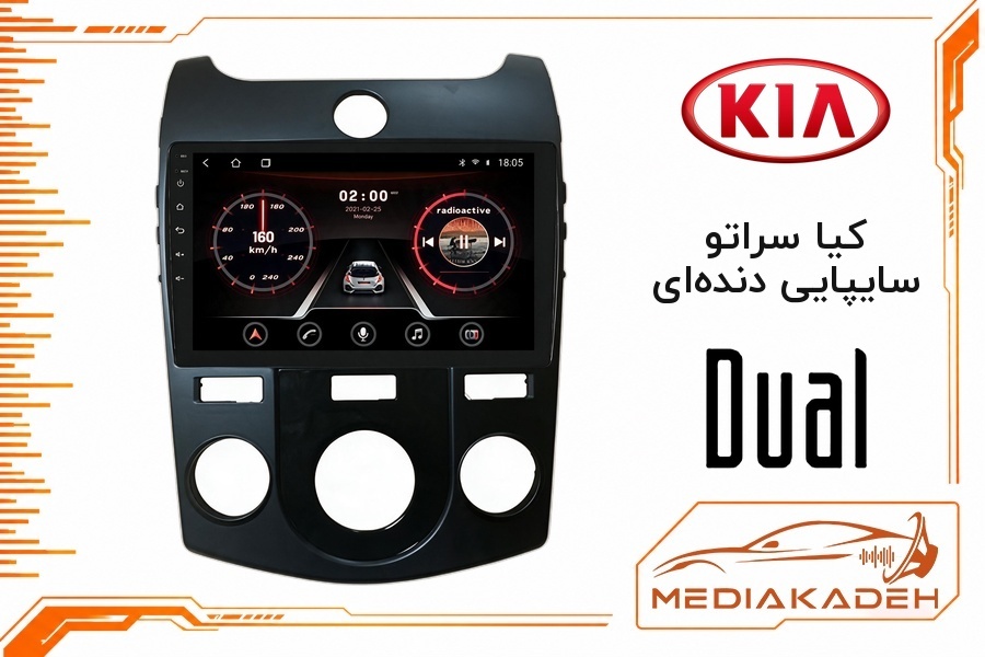 پک مانیتور و قاب فابریک کیا سراتو سایپایی دنده‌ای دوال 9 اینچ مدل DLX-Q900 | رم 4 حافظه 64 با کارپلی