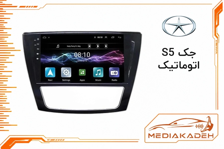 قاب و فریم مانیتور اندروید جک S5 اتوماتیک