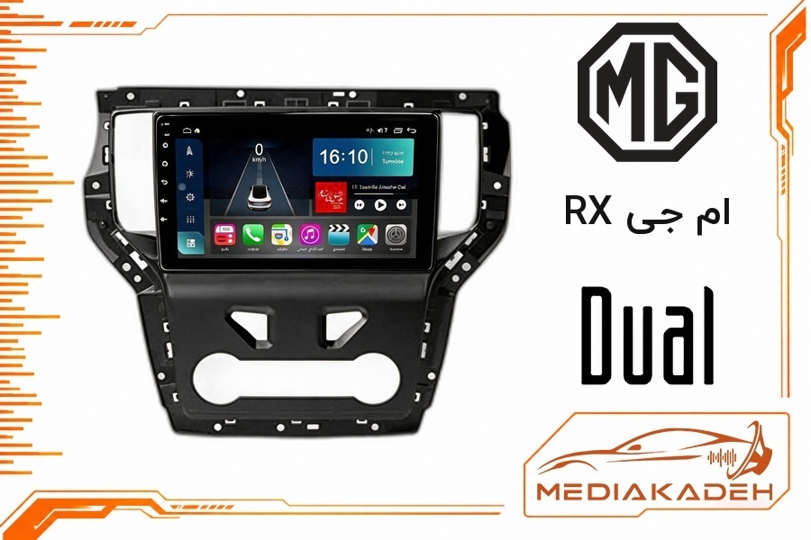 پک مانیتور و قاب فابریک ام جی RX دوال 9 اینچ مدل DLX-Q900 | رم 4 حافظه 64 با کارپلی