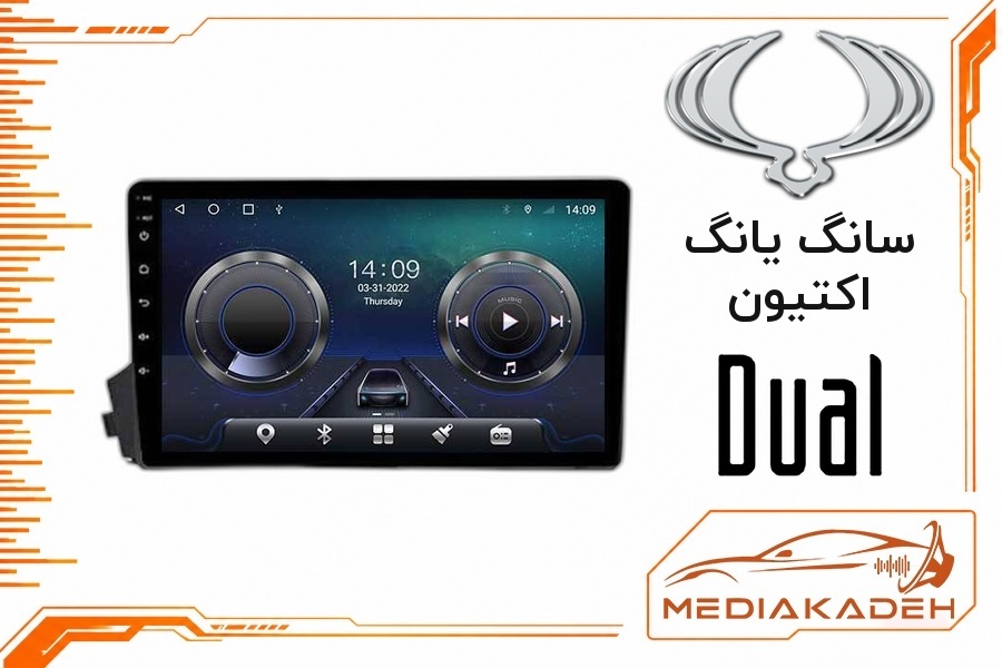 پک مانیتور و قاب فابریک سانگ یانگ اکتیون دوال 9 اینچ مدل DLX-Q900 | رم 4 حافظه 64 با کارپلی