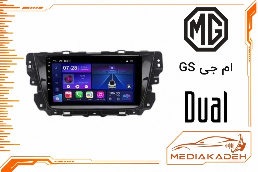 پک مانیتور و قاب فابریک ام جی GS دوال 9 اینچ مدل Q800 | رم 6 حافظه 128 سیم‌کارت‌خور با کارپلی