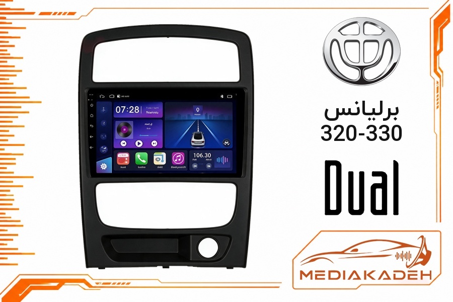 پک مانیتور و قاب فابریک برلیانس 320-330 دوال 9 اینچ مدل Q800 | رم 6 حافظه 128 سیم‌کارت‌خور با کارپلی