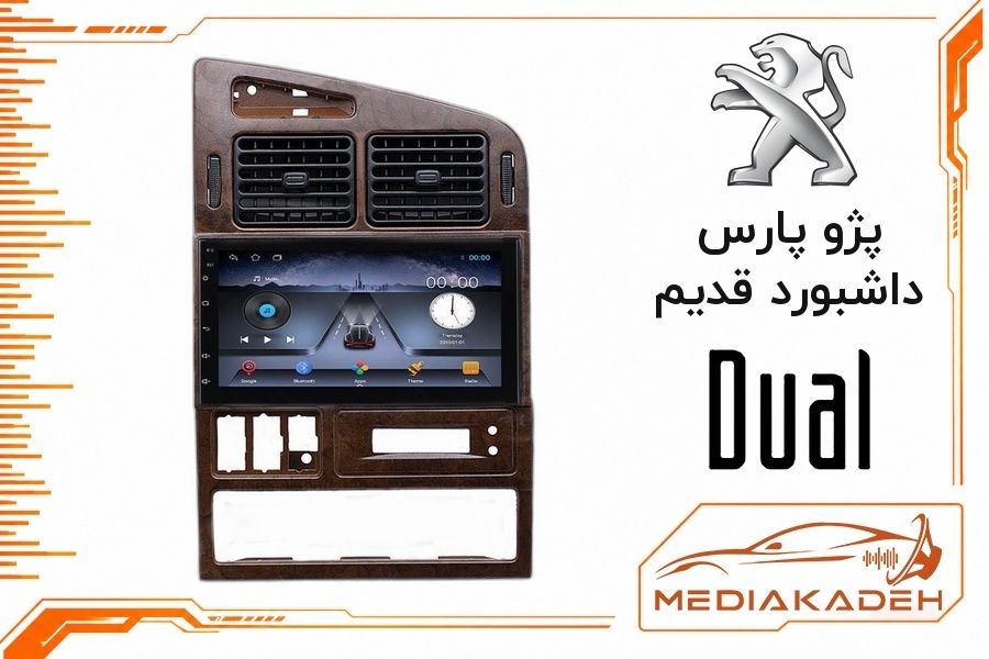 پک مانیتور و قاب فابریک پژو پارس داشبورد قدیم دوال 9 اینچ مدل Q800 | رم 6 حافظه 128 سیم‌کارت‌خور با کارپلی