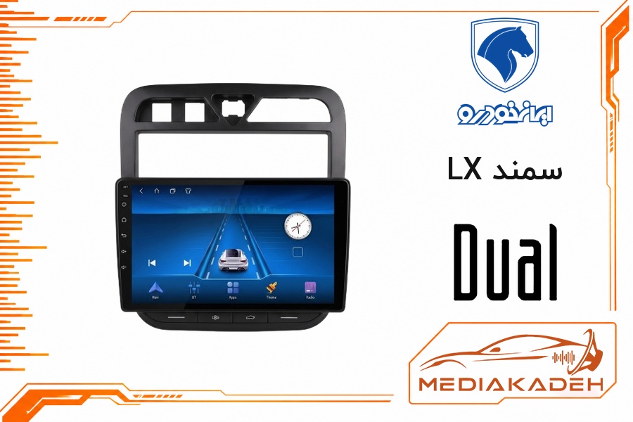پک مانیتور و قاب فابریک سمند LX دوال 9 اینچ مدل Q800 | رم 6 حافظه 128 سیم‌کارت‌خور با کارپلی