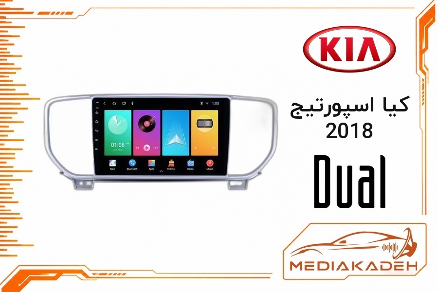 پک مانیتور و قاب فابریک کیا اسپورتیج 2018 دوال 9 اینچ مدل Q800 | رم 6 حافظه 128 سیم‌کارت‌خور با کارپلی