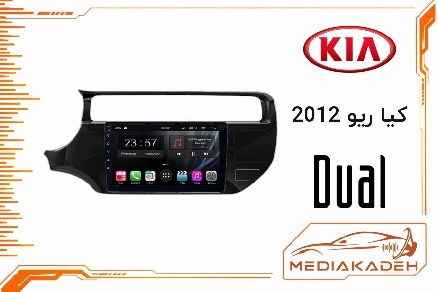 پک مانیتور و قاب فابریک کیا ریو 2012 دوال 9 اینچ مدل Q800 | رم 6 حافظه 128 سیم‌کارت‌خور با کارپلی