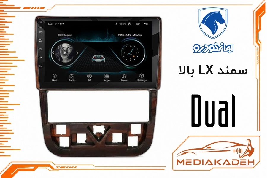 پک مانیتور و قاب فابریک سمند LX بالا دوال 9 اینچ مدل Q800 | رم 6 حافظه 128 سیم‌کارت‌خور با کارپلی