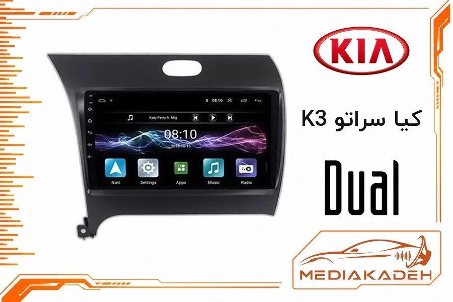 پک مانیتور و قاب فابریک کیا سراتو K3 دوال 9 اینچ مدل Q800 | رم 6 حافظه 128 سیم‌کارت‌خور با کارپلی