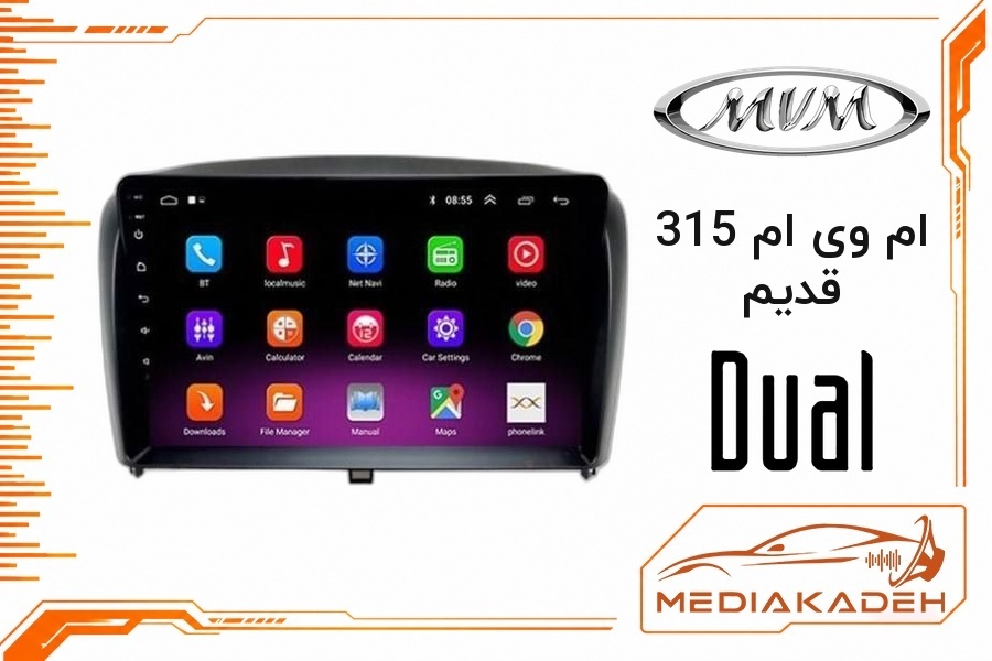 پک مانیتور و قاب فابریک ام وی ام 315 قدیم دوال 9 اینچ مدل P 9000 SCH | رم 2 حافظه 64 با کارپلی