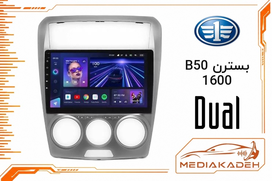 پک مانیتور و قاب فابریک بسترن B50 1600 دوال 9 اینچ مدل P 9000 SCH | رم 2 حافظه 64 با کارپلی