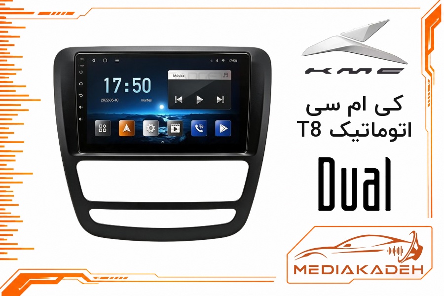پک مانیتور و قاب فابریک کی ام سی T8 اتوماتیک دوال 9 اینچ مدل P 9000 SCH | رم 2 حافظه 64 با کارپلی