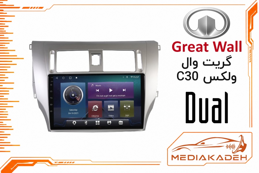 پک مانیتور و قاب فابریک گریت وال ولکس C30 دوال 9 اینچ مدل P 9000 SCH | رم 2 حافظه 64 با کارپلی