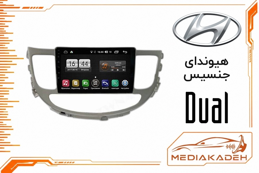 پک مانیتور و قاب فابریک هیوندای جنسیس دوال 9 اینچ مدل P 9000 SCH | رم 2 حافظه 64 با کارپلی