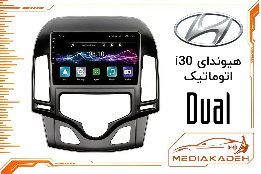 پک مانیتور و قاب فابریک هیوندای i30 اتوماتیک دوال 9 اینچ مدل P 9000 SCH | رم 2 حافظه 64 با کارپلی