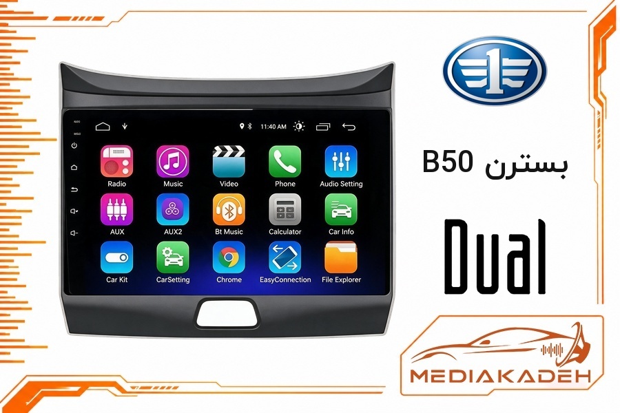 پک مانیتور و قاب فابریک بسترن B50 دوال 9 اینچ مدل 6913 | رم 1 حافظه 32 با کارپلی