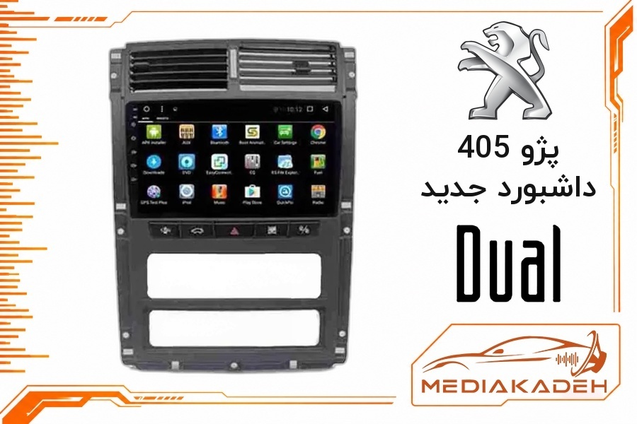 پک مانیتور و قاب فابریک پژو 405 داشبورد جدید دوال 9 اینچ مدل 6913 | رم 1 حافظه 32 با کارپلی
