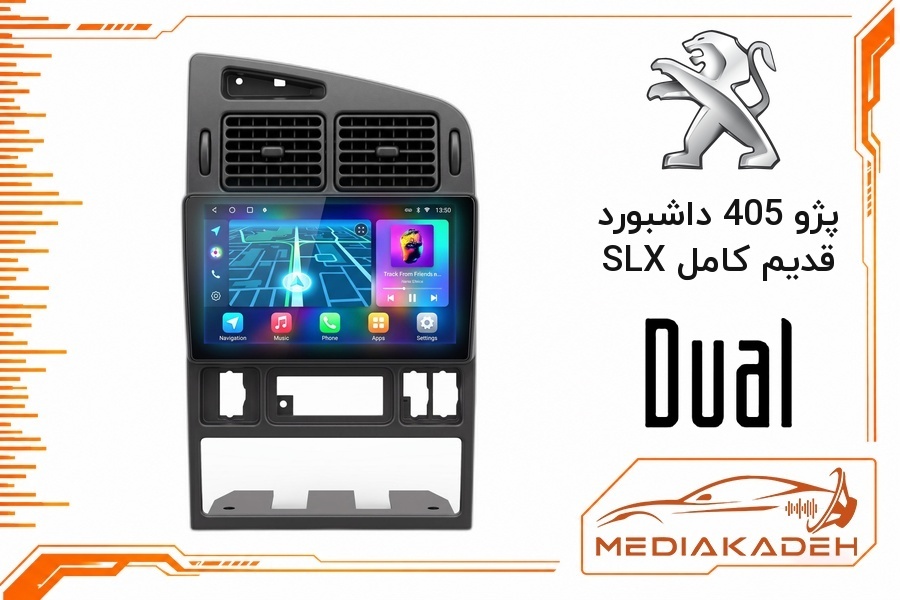پک مانیتور و قاب فابریک پژو 405 داشبورد قدیم کامل SLX دوال 9 اینچ مدل 6913 | رم 1 حافظه 32 با کارپلی