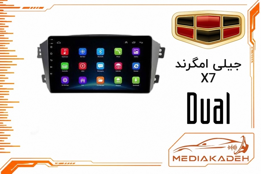 پک مانیتور و قاب فابریک جیلی امگرند X7 دوال 9 اینچ مدل 6913 | رم 1 حافظه 32 با کارپلی