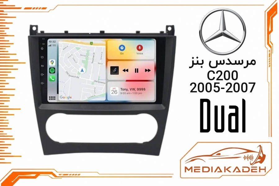 پک مانیتور و قاب فابریک مرسدس بنز C200 2005-2007 دوال 9 اینچ مدل 6913 | رم 1 حافظه 32 با کارپلی
