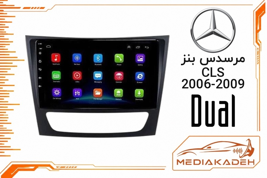 پک مانیتور و قاب فابریک مرسدس بنز CLS 2006-2009 دوال 9 اینچ مدل 6913 | رم 1 حافظه 32 با کارپلی