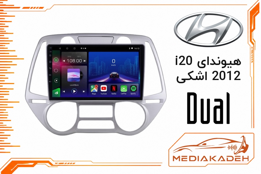 پک مانیتور و قاب فابریک هیوندای i20 2012 اشکی دوال 9 اینچ مدل 6913 | رم 1 حافظه 32 با کارپلی