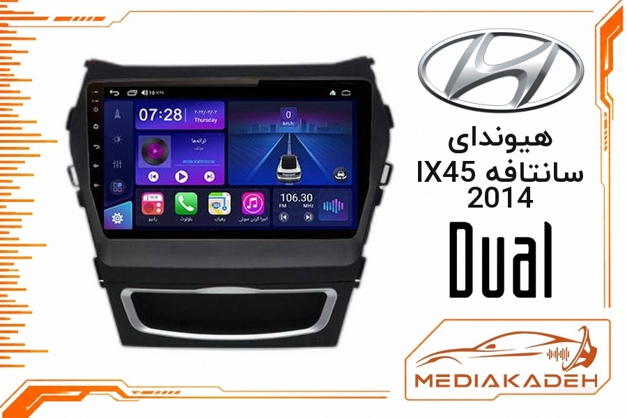 پک مانیتور و قاب فابریک هیوندای سانتافه IX45 2014 دوال 9 اینچ مدل 6913 | رم 1 حافظه 32 با کارپلی