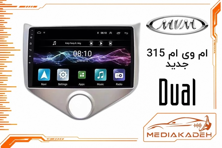 پک مانیتور و قاب فابریک ام وی ام 315 جدید دوال 9 اینچ مدل سری 9800 | رم 2 حافظه 32 با کارپلی