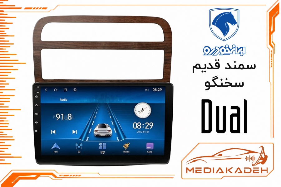 پک مانیتور و قاب فابریک سمند قدیم سخنگو دوال 9 اینچ مدل سری 9800 | رم 2 حافظه 32 با کارپلی