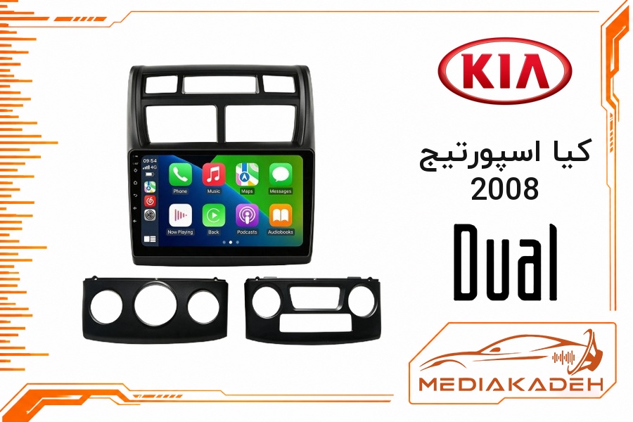 پک مانیتور و قاب فابریک کیا اسپورتیج 2008 دوال 9 اینچ مدل سری 9800 | رم 2 حافظه 32 با کارپلی